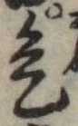 Located 是
