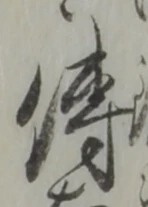 鍛 위치 확인됨
