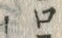 글자 ヨ