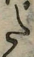 𛁠 위치 확인됨