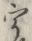 宇 위치 확인됨