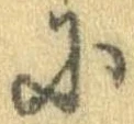 Đã định vị 𛂋