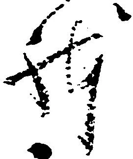 躰 위치 확인됨