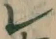 字レ