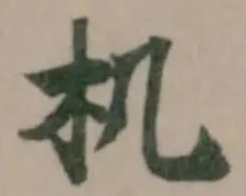 机 위치 확인됨