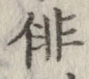 俳 위치 확인됨