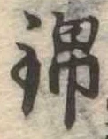錦 위치 확인됨