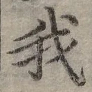 位置 確認된 我