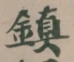 鎮の位置