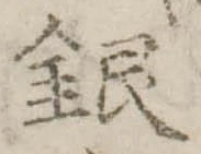 銀 위치 확인됨