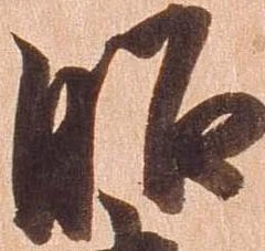昭 위치 확인됨