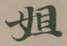 姐 위치 확인됨