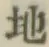 글자 地