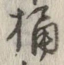 桶 위치 확인됨