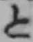 글자 と
