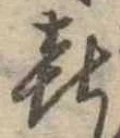 喜 위치 확인됨