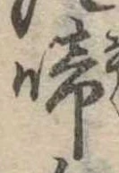啼 위치 확인됨