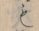 Đã định vị も