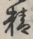 精 위치 확인됨