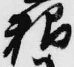 粮 위치 확인됨