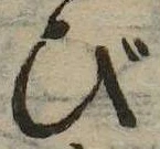 位置 確認된 び