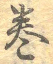 未割り当ての位置