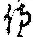 侍 위치 확인됨