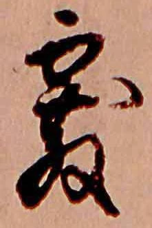 霰 위치 확인됨