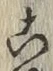 글자 こ