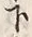 Chữ 下