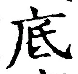 Character 底
