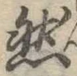 然 위치 확인됨