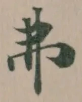 弗 위치 확인됨