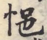 悒 위치 확인됨