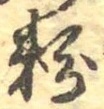 位置 確認된 粉