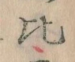 比 위치 확인됨