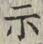 Character 示