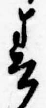 春 위치 확인됨