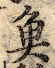 魚 위치 확인됨
