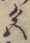 位置 確認된 色