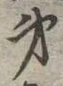 弟 위치 확인됨