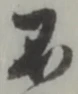 不 위치 확인됨