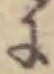 Đã định vị 𛂌