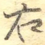 右 위치 확인됨
