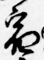 位置定マレル宿