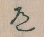 道 위치 확인됨