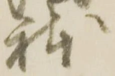 躰 위치 확인됨