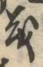 義 위치 확인됨