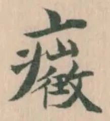 癥 위치 확인됨