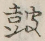 鼓 위치 확인됨